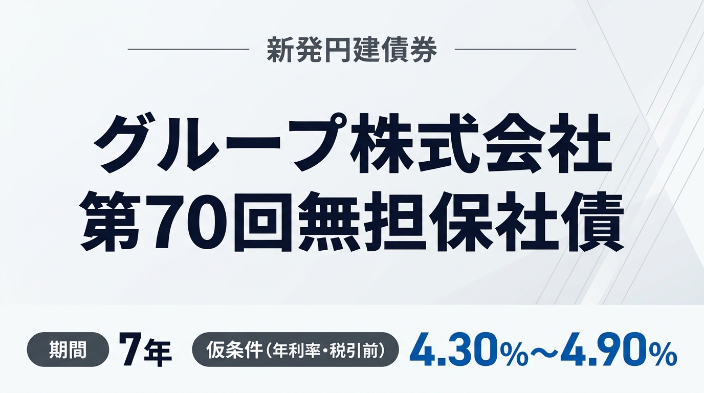 オンラインサービス取扱銘柄